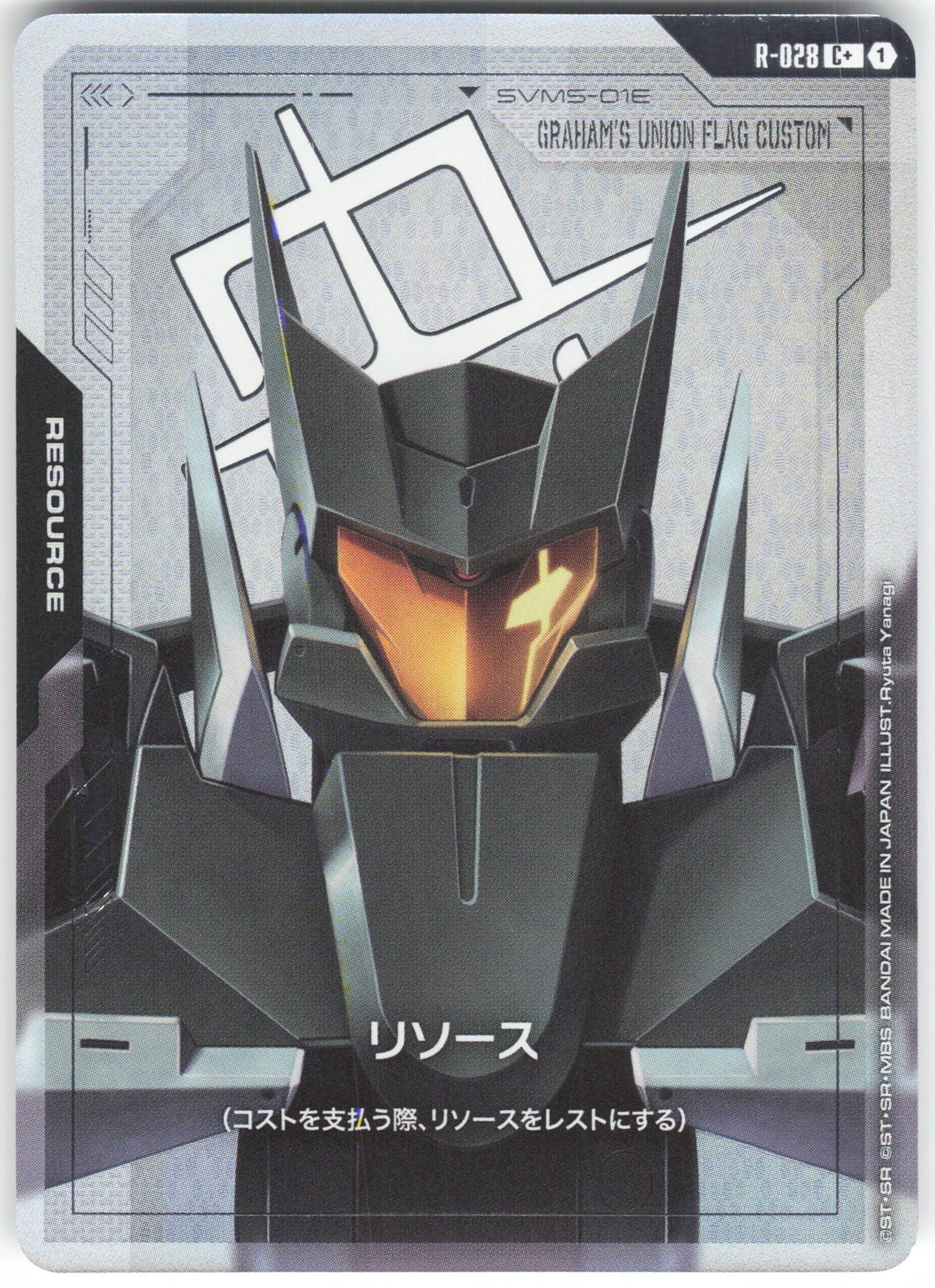 Resource () (C+) C+ Steel Requiem R-028 NM