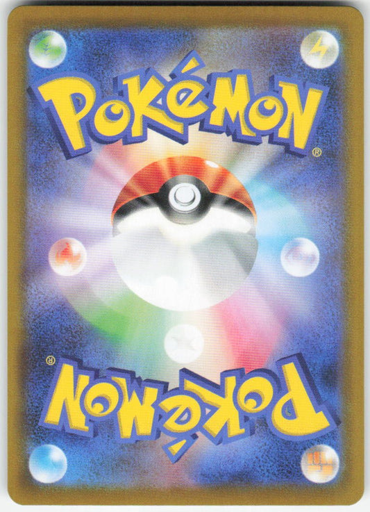 Haxorus - Art Rare SV11B: Black Bolt 152/086 NM (Back)