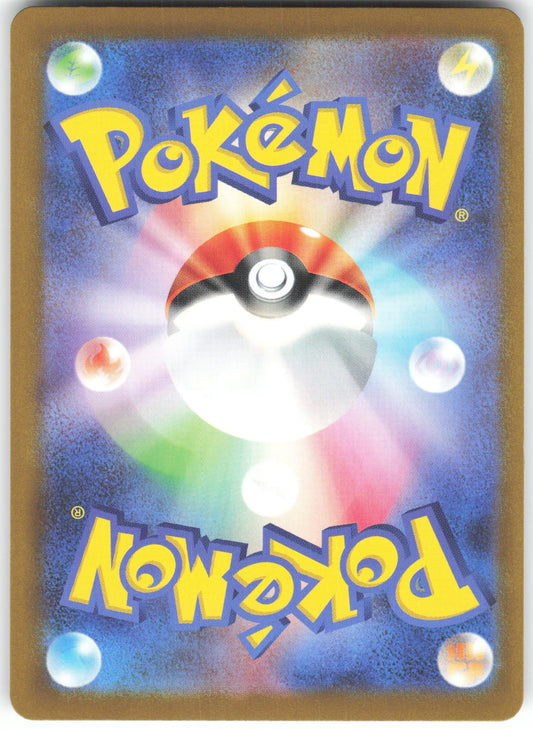 Glass Trumpet - Super Rare M2a: High Class Pack: MEGA Dream ex 215/193 NM (Back)