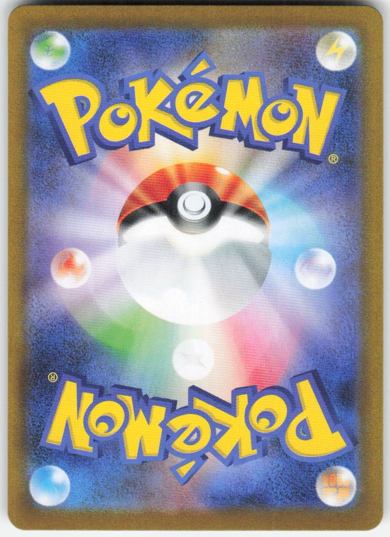 Bloodmoon Ursaluna ex - Special Art Rare SV8a: Terastal Fest ex 225/187 NM (Back)