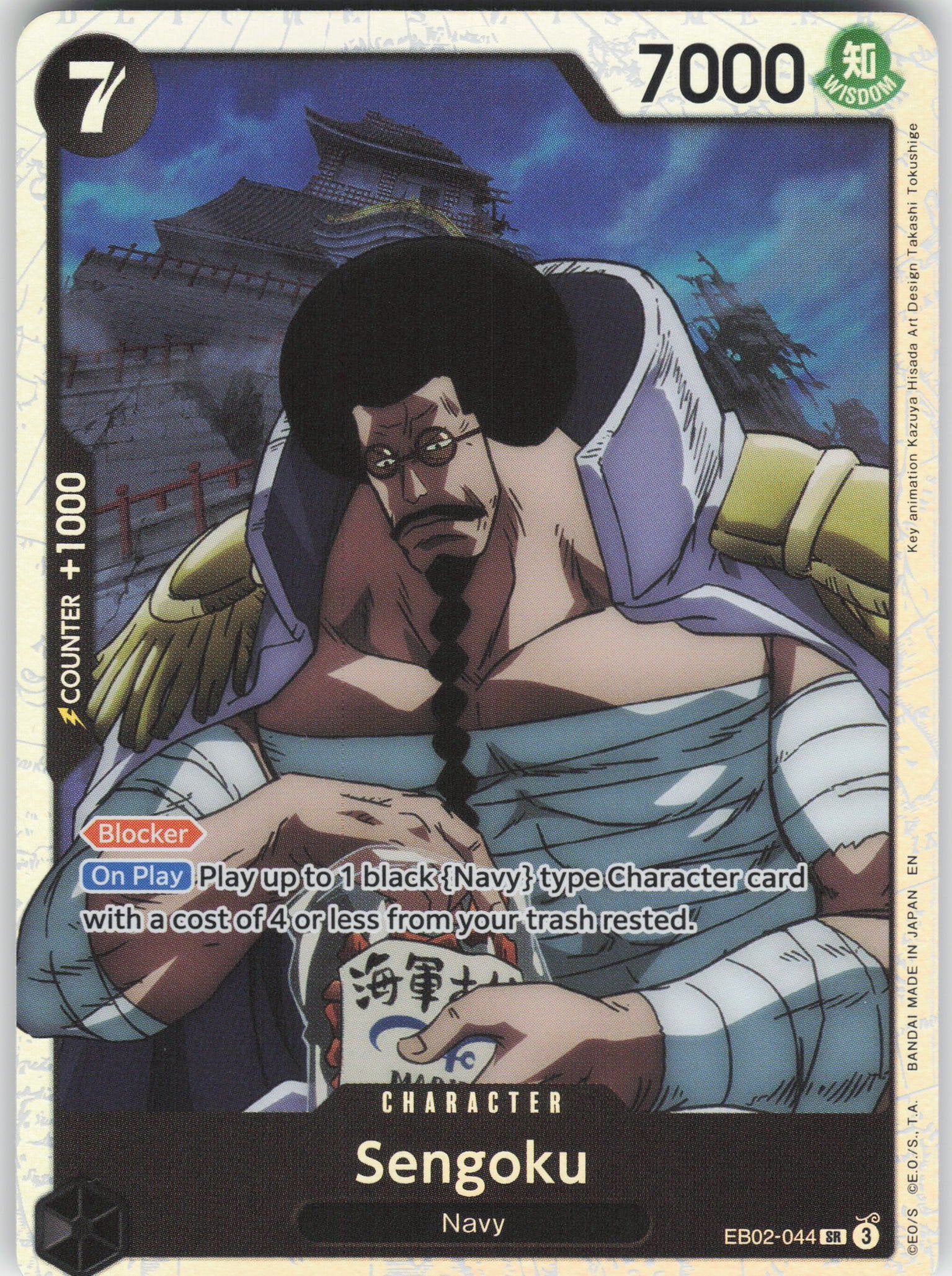 Sengoku SR Extra Booster: Anime 25th Collection EB02-044 NM