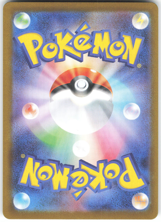 Clamperl - Art Rare SV10: The Glory of Team Rocket 102/098 NM (Back)