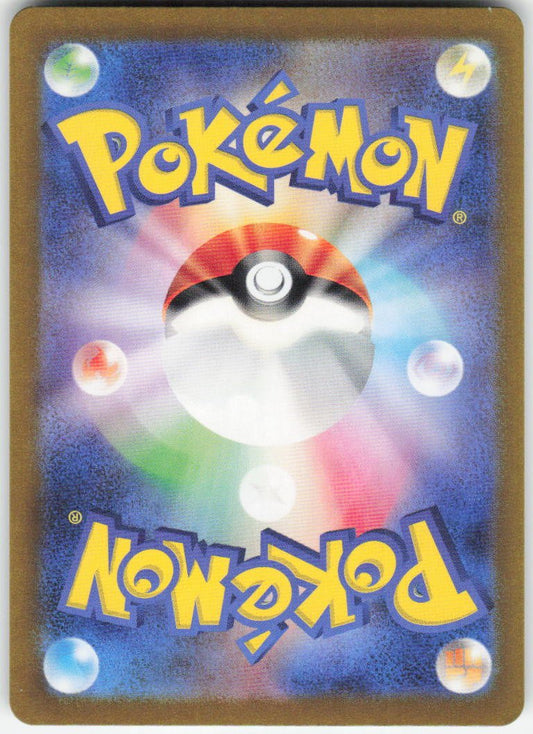 Fezandipiti - Art Rare SV6: Transformation Mask 108/101 NM (Back)