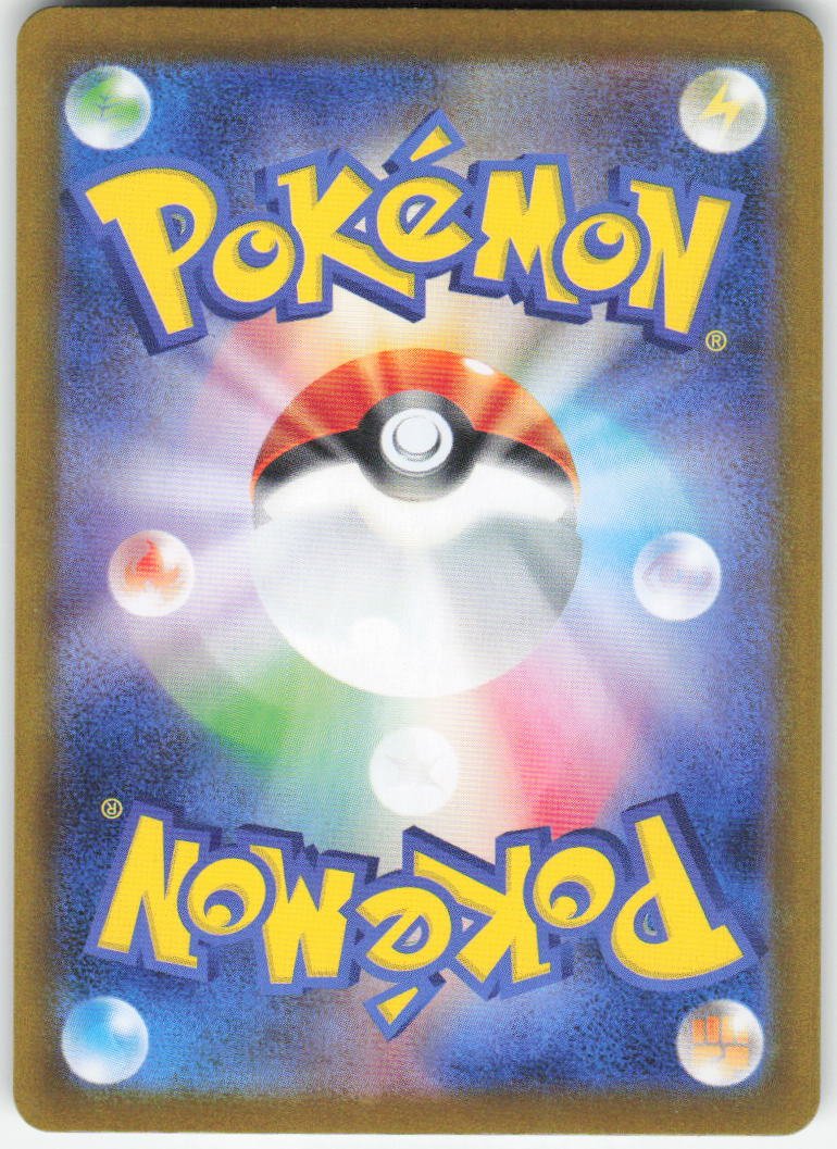 Litwick - Art Rare SV11B: Black Bolt 100/086 NM (Back)