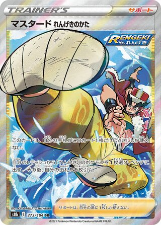 Rapid Strike Style Mustard 273/184 Super Rare Vmax Climax NM/M