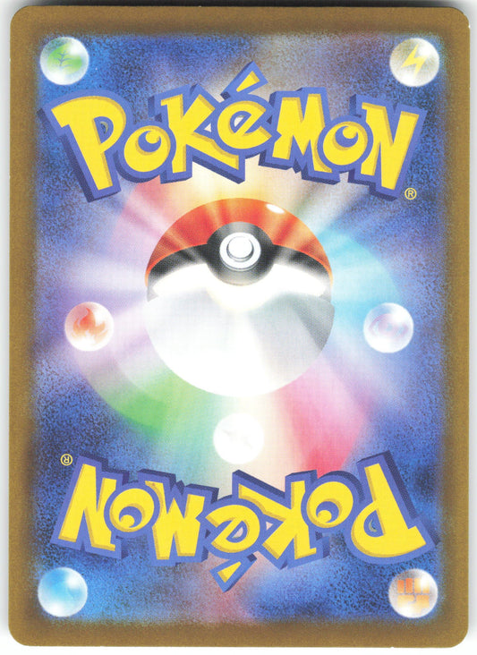 Psyduck - 262 Promo SV-P Promotional Cards 262/SV-P NM (Back)