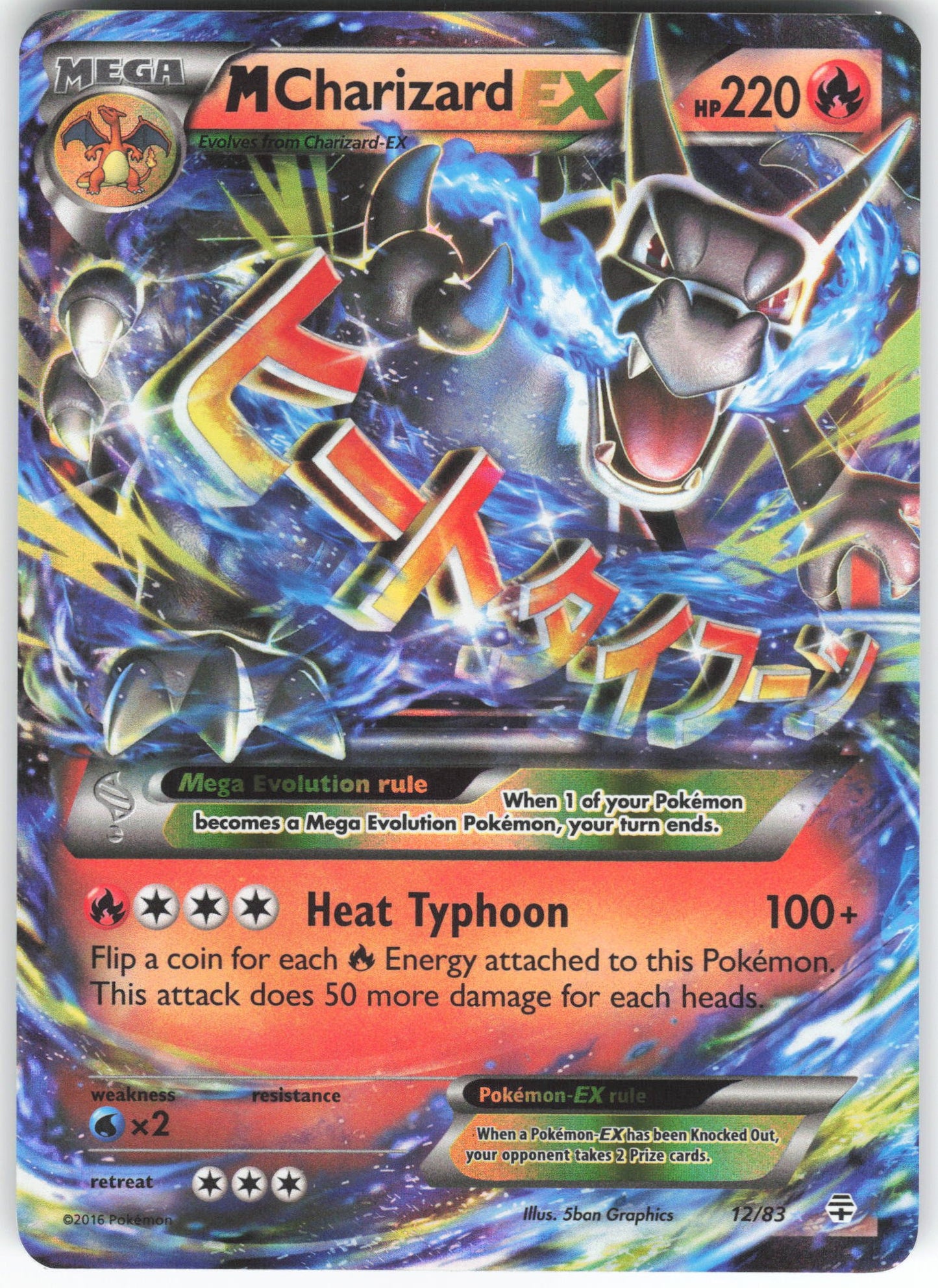 M Charizard EX Ultra Rare Generations 12/83 MP