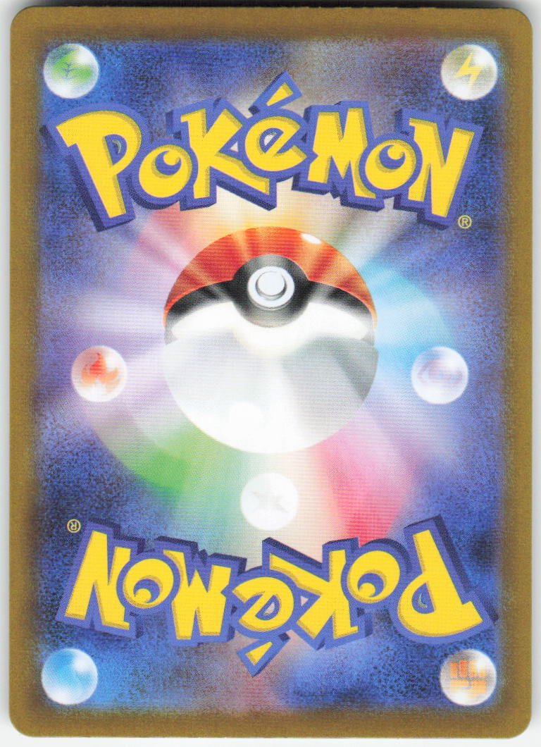 Riolu - Art Rare m1L: Mega Brave 068/063 NM (Back)