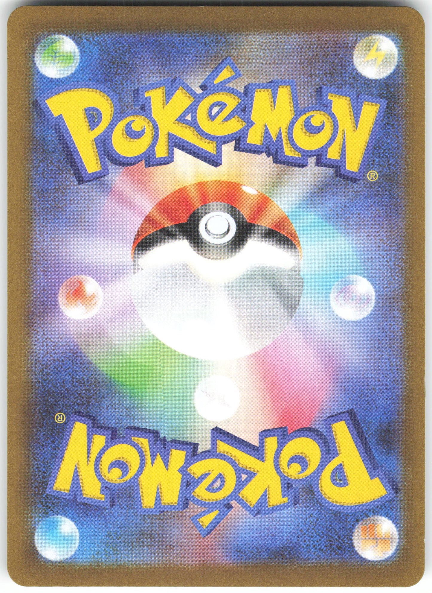 Spewpa - Art Rare M3: Nihil Zero 081/080 NM (Back)