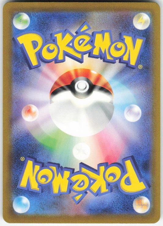 Latias - Art Rare S12a: VSTAR Universe 195/172 NM (Back)