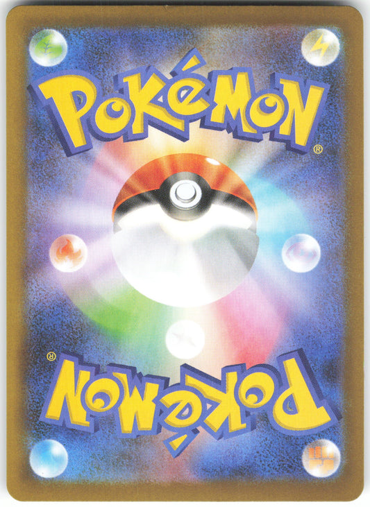 Raticate - Art Rare M3: Nihil Zero 092/080 NM (Back)