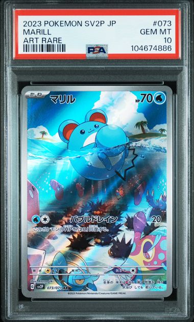 PSA 10 2023 POKEMON JAPANESE SV2P-SNOW HAZARD #073 MARILL ART RARE 104674886