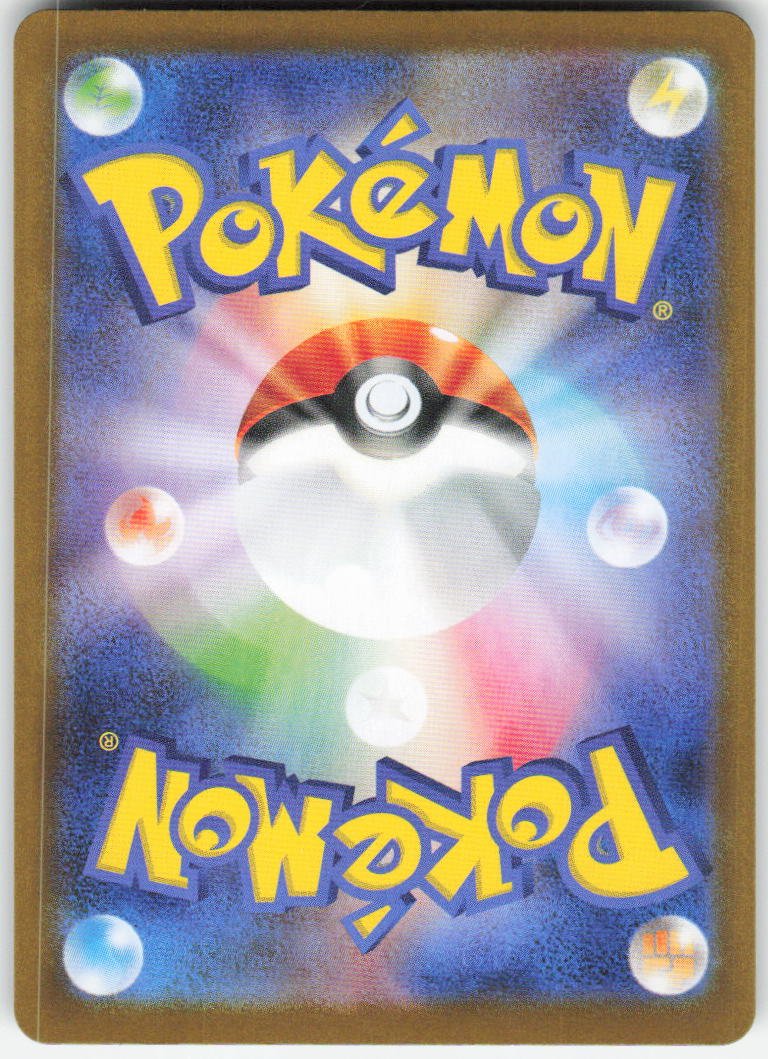 Palafin ex - Special Art Rare SV8a: Terastal Fest ex 207/187 NM (Back)