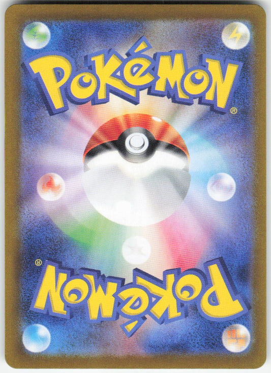 Furret - Art Rare SV9: Battle Partners 110/100 NM (Back)