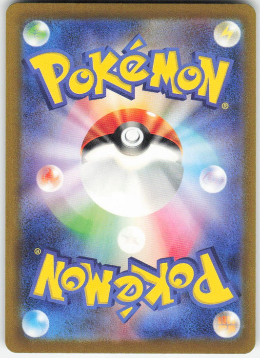 Wimpod - Art Rare SV4K: Ancient Roar 069/066 NM (Back)