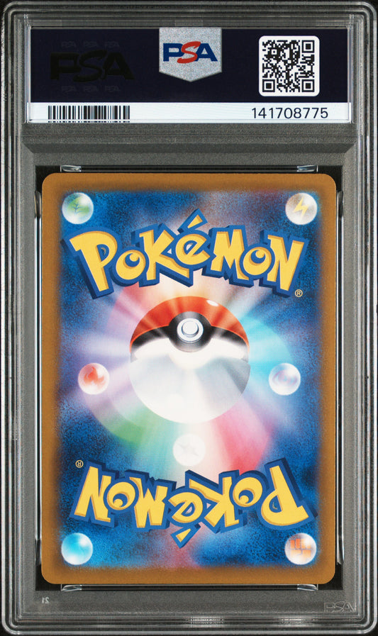 PSA 9 2025 POKEMON JAPANESE M2a-MEGA DREAM ex #205 TEAM ROCKET'S MIMIKYU ART RARE
