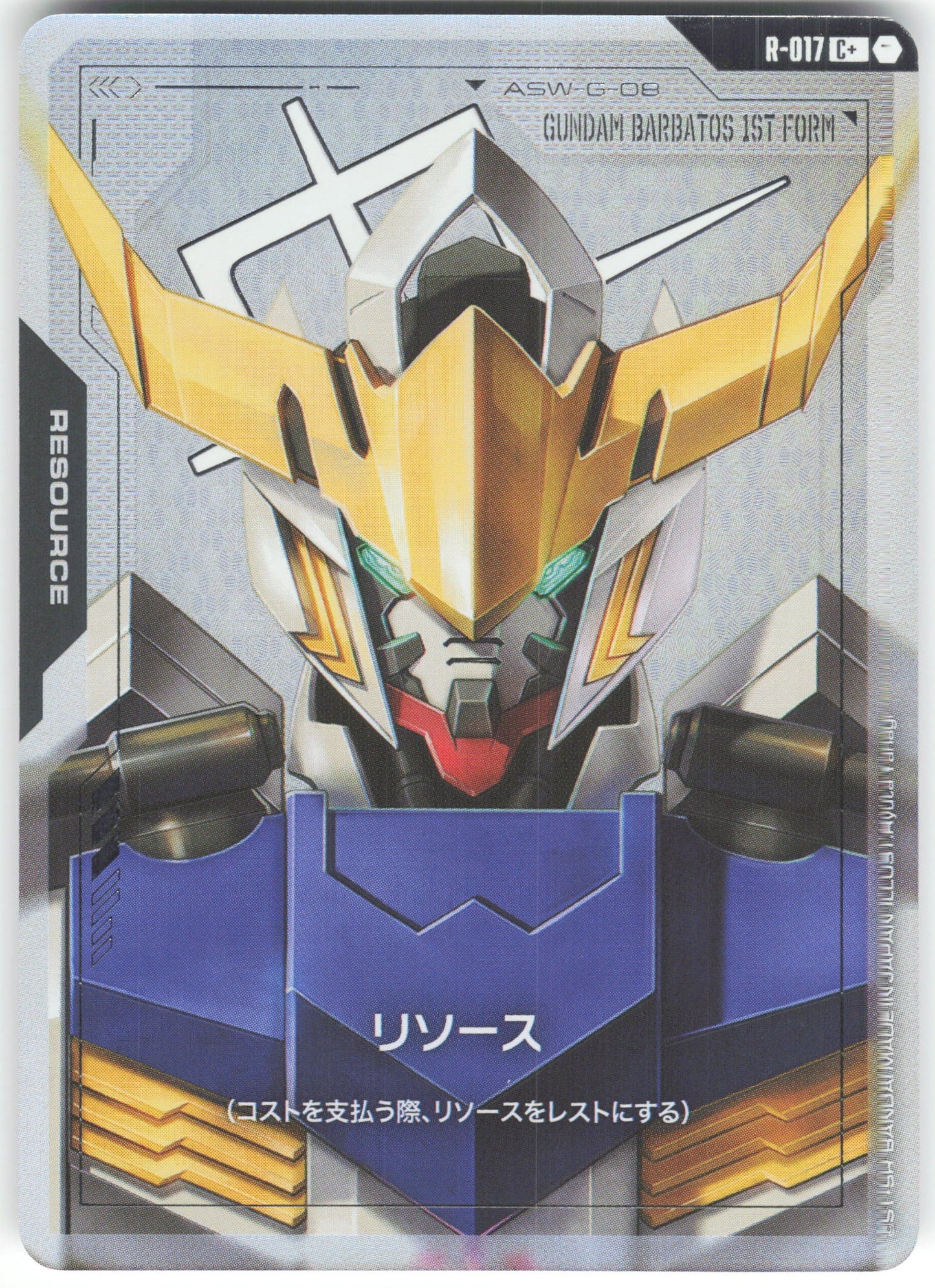 Resource () (C+) C+ Dual Impact R-017 NM