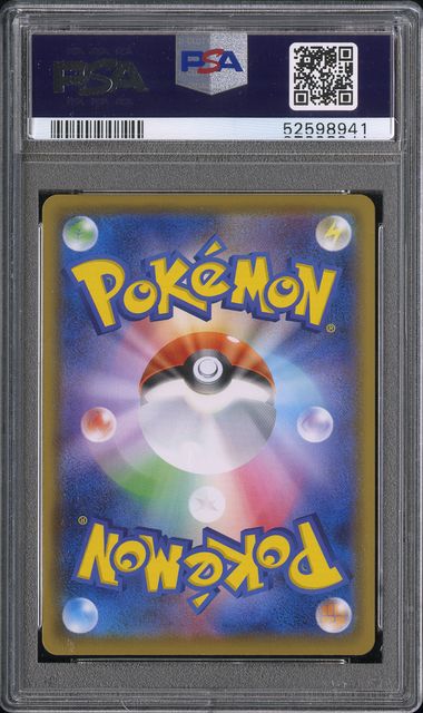 PSA 10 2020 POKEMON JAPANESE SWORD & SHIELD SHINY STAR V #195 FA/SKYLA SHINY STAR V