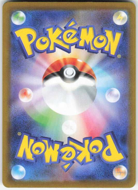 Steelix - Art Rare m1L: Mega Brave 073/063 NM (Back)