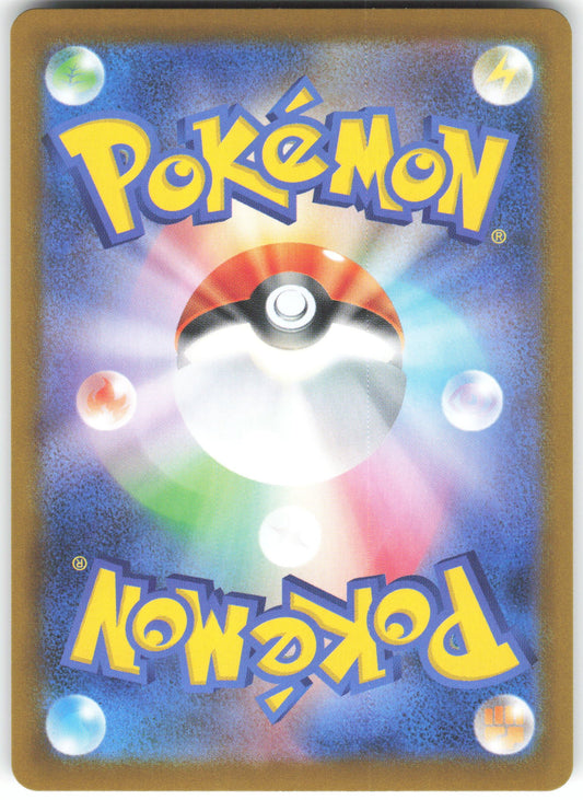 Eelektrik - Art Rare SV11B: Black Bolt 118/086 NM (Back)