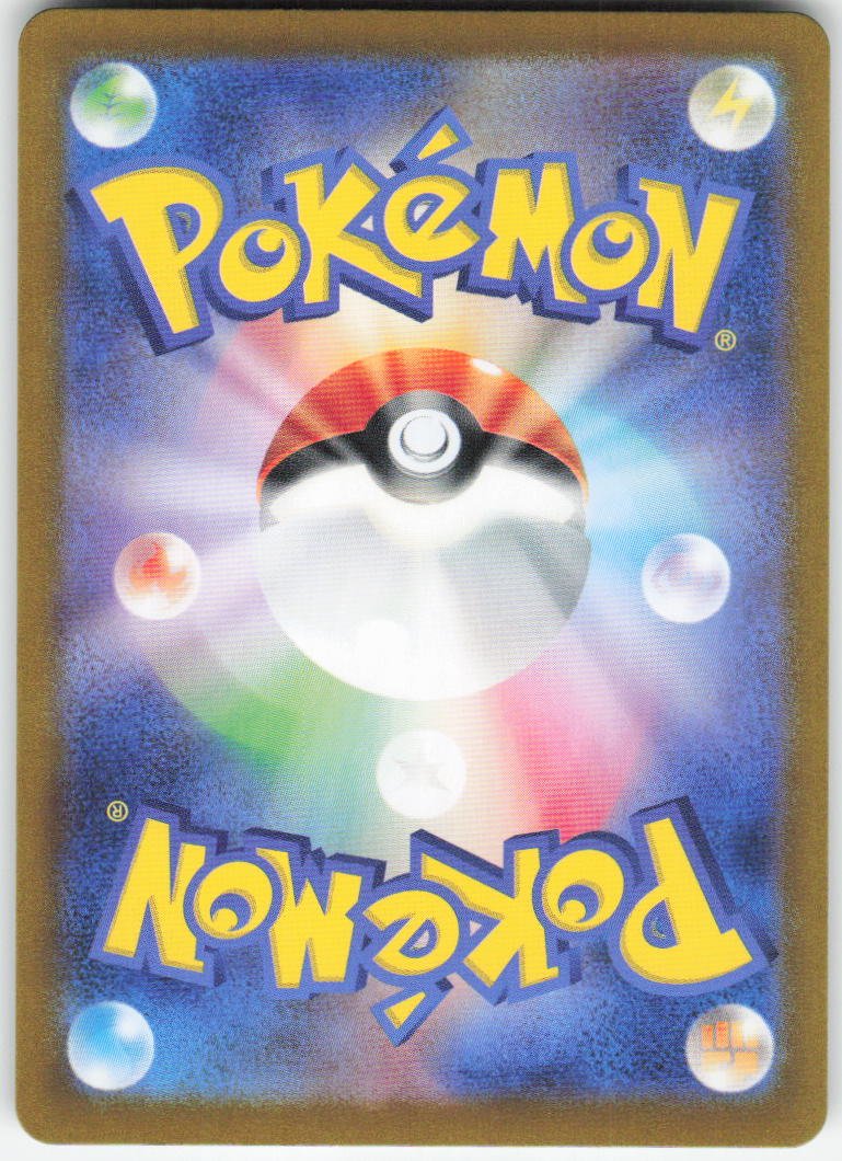 Charmeleon - Art Rare SV2a: Pokemon Card 151 169/165 NM (Back)