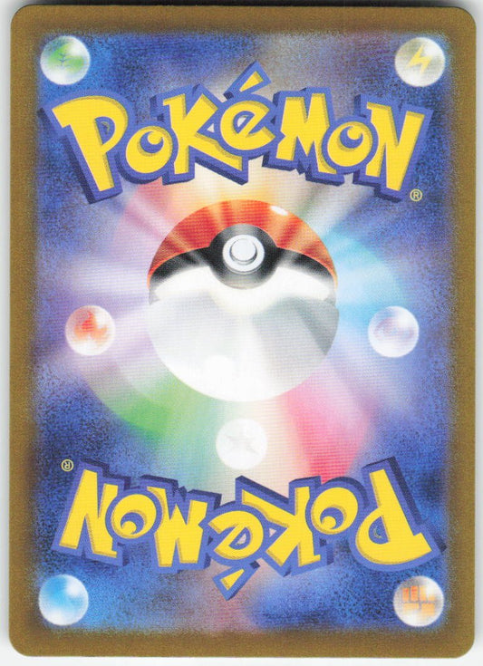 Charmeleon - Art Rare SV2a: Pokemon Card 151 169/165 NM (Back)