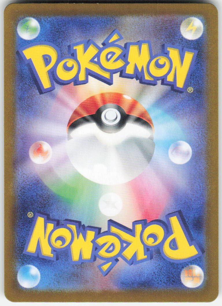 Alakazam ex - Special Art Rare SV2a: Pokemon Card 151 203/165 NM (Back)