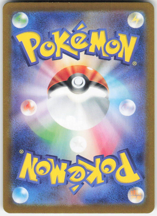 Alakazam ex - Special Art Rare SV2a: Pokemon Card 151 203/165 NM (Back)