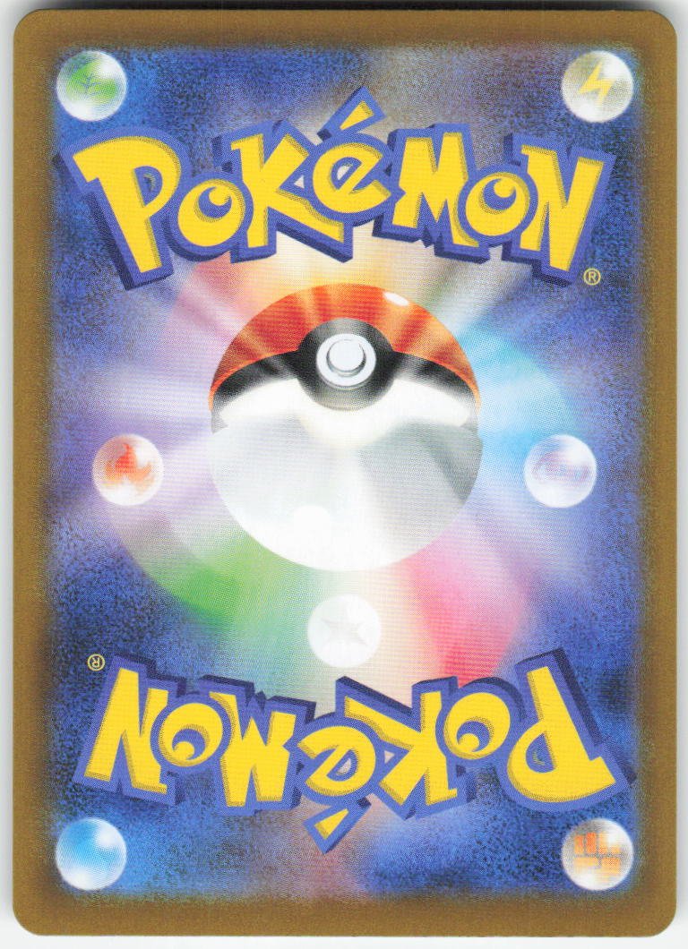 Axew - Art Rare SV11B: Black Bolt 150/086 NM (Back)