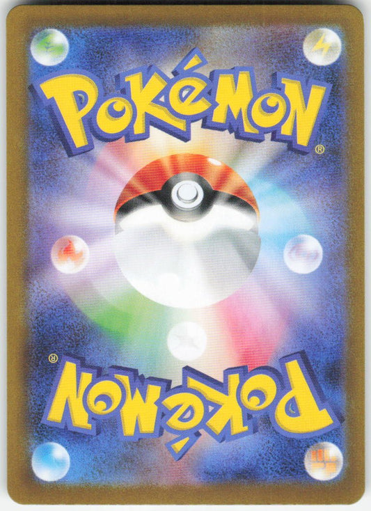 Delibird - Art Rare m1S: Mega Symphonia 074/063 NM (Back)