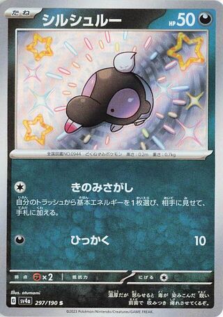 Shroodle 297/190 Shiny Shiny Treasure ex NM/M