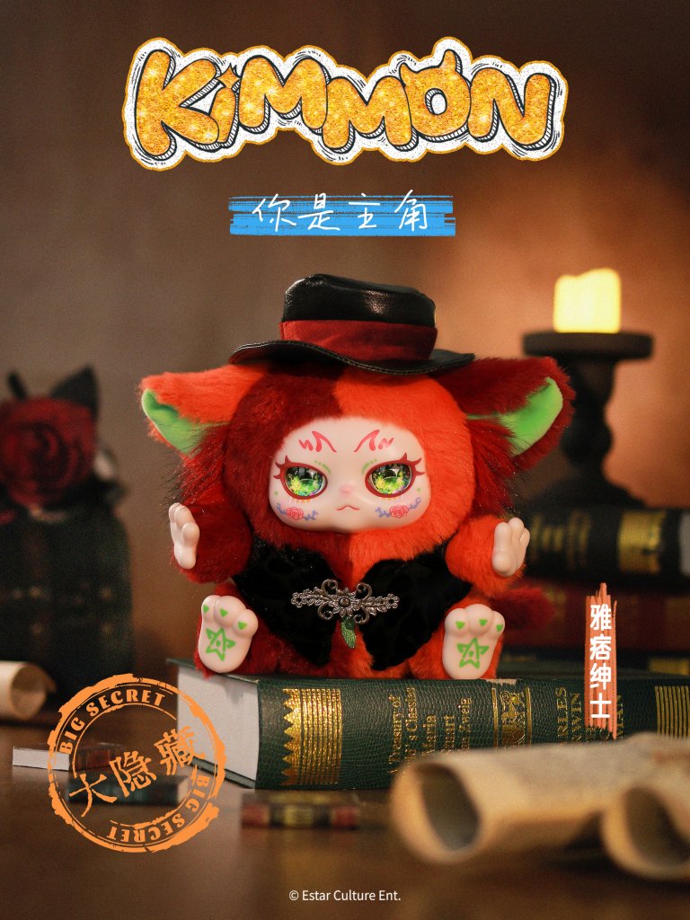 KIMMON You're The Protagonist Collectible Mystery Box Plush