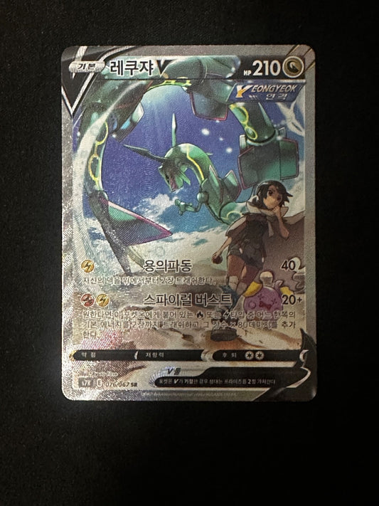 Rayquaza V Alt Art 076/067 Pokemon TCG Korean Blue Sky Stream Near Mint