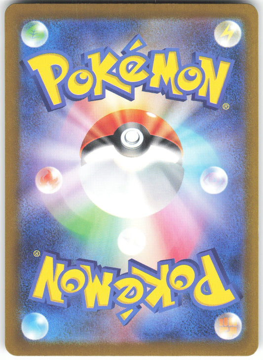 Mega Eelektross ex - Mega Attack Rare M2a: High Class Pack: MEGA Dream ex 225/193 NM (Back)