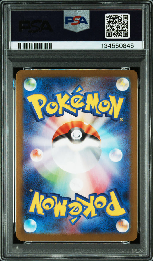 PSA 10 2025 POKEMON JAPANESE M1L-MEGA BRAVE #064 BULBASAUR ART RARE