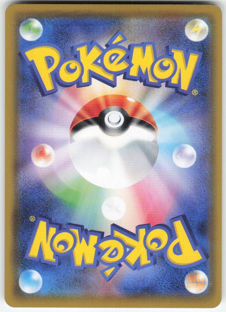 Magnemite - Character Rare SM11b: Dream League 055/049 NM (Back)