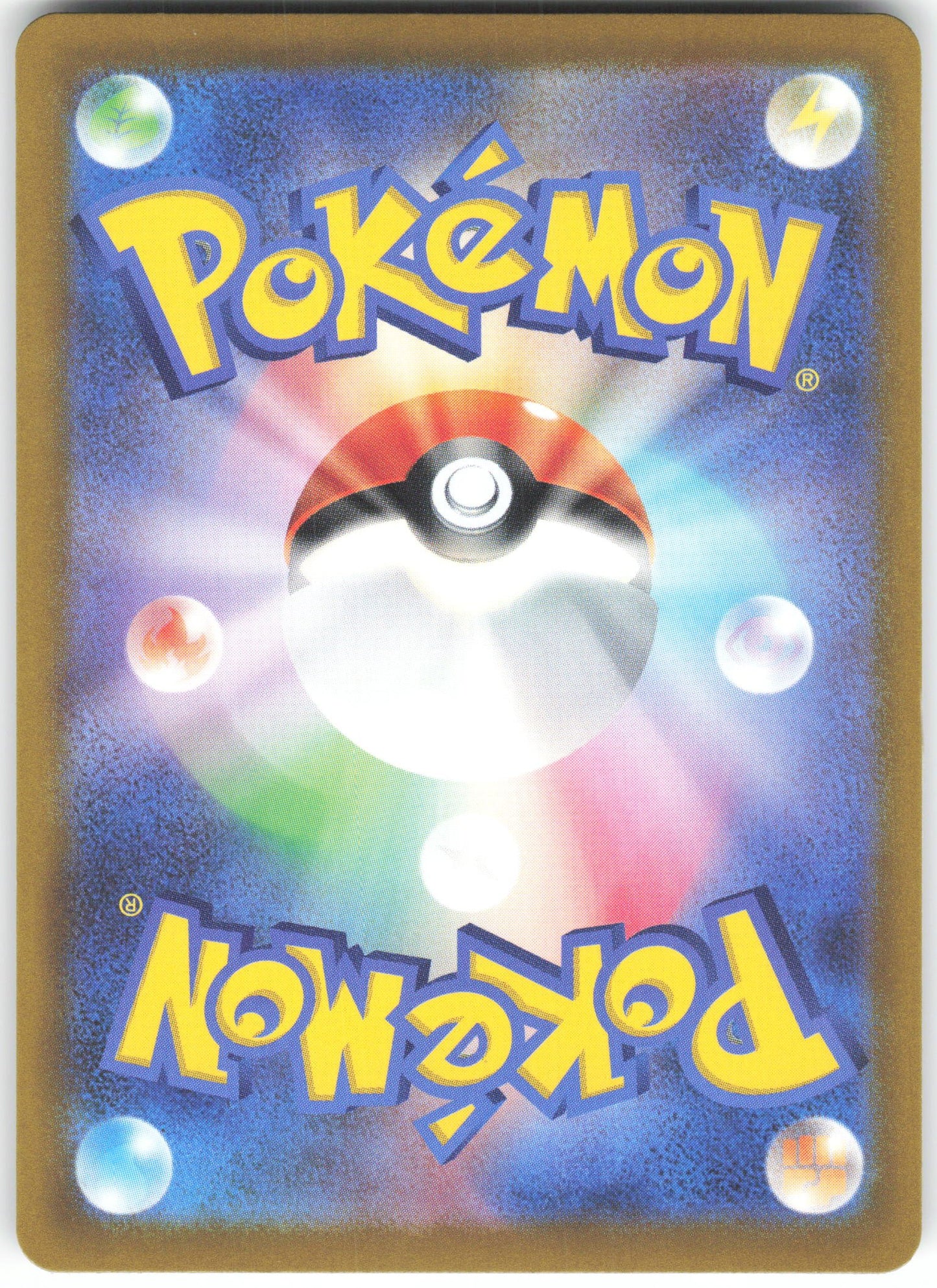 Heliolisk - Art Rare M2a: High Class Pack: MEGA Dream ex 201/193 NM (Back)