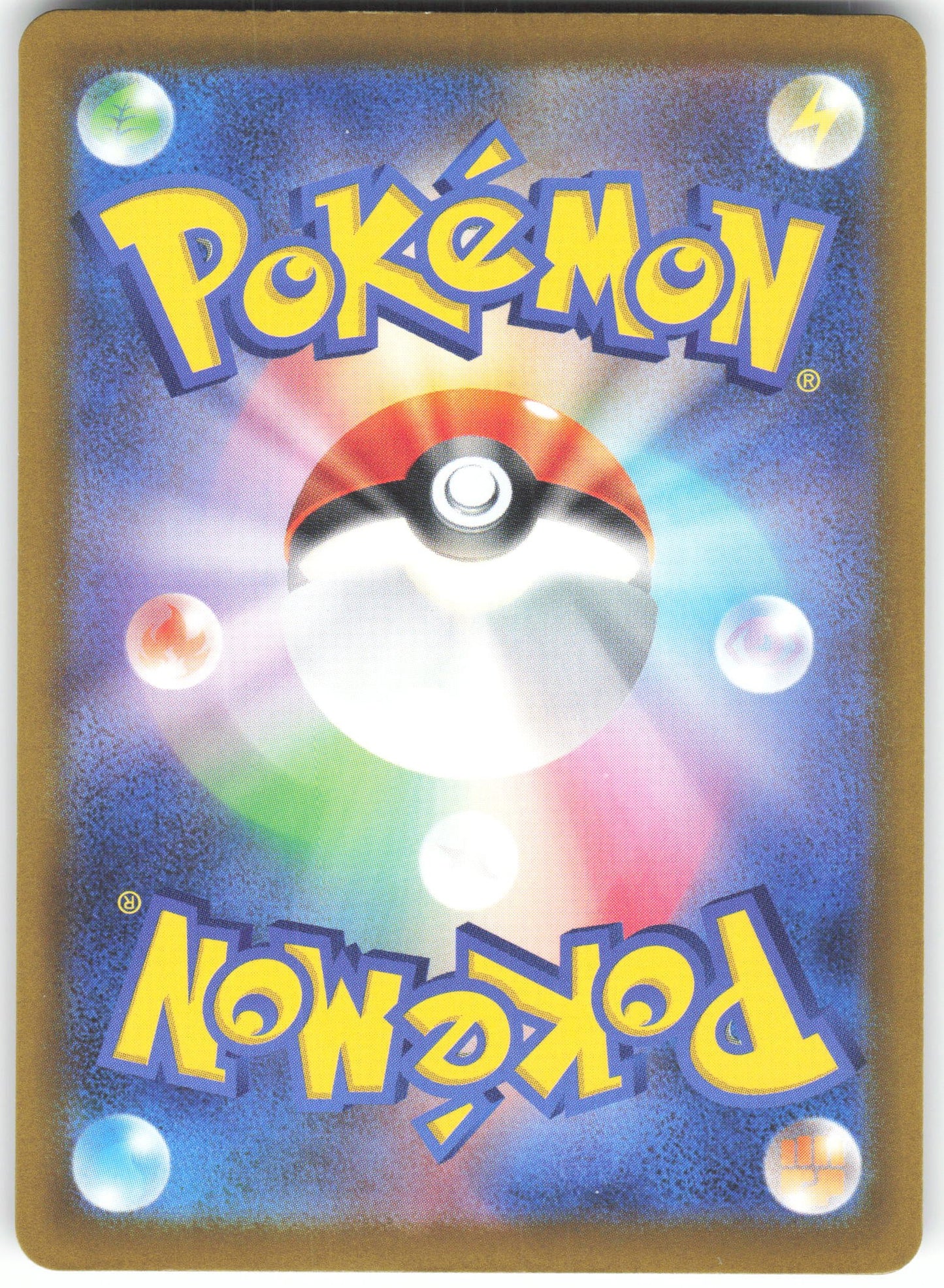 Ultra Ball Super Rare M2a: High Class Pack: MEGA Dream ex 216/193 NM (Back)