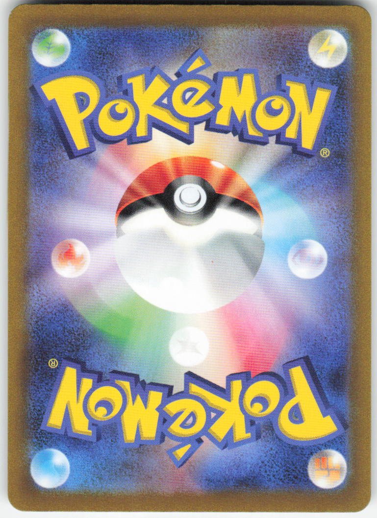 Mismagius - Art Rare SV1a: Triplet Beat 083/073 NM (Back)