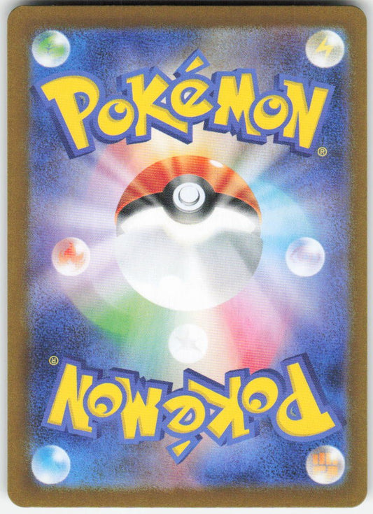 Iron Crown ex - Special Art Rare SV8a: Terastal Fest ex 214/187 NM (Back)