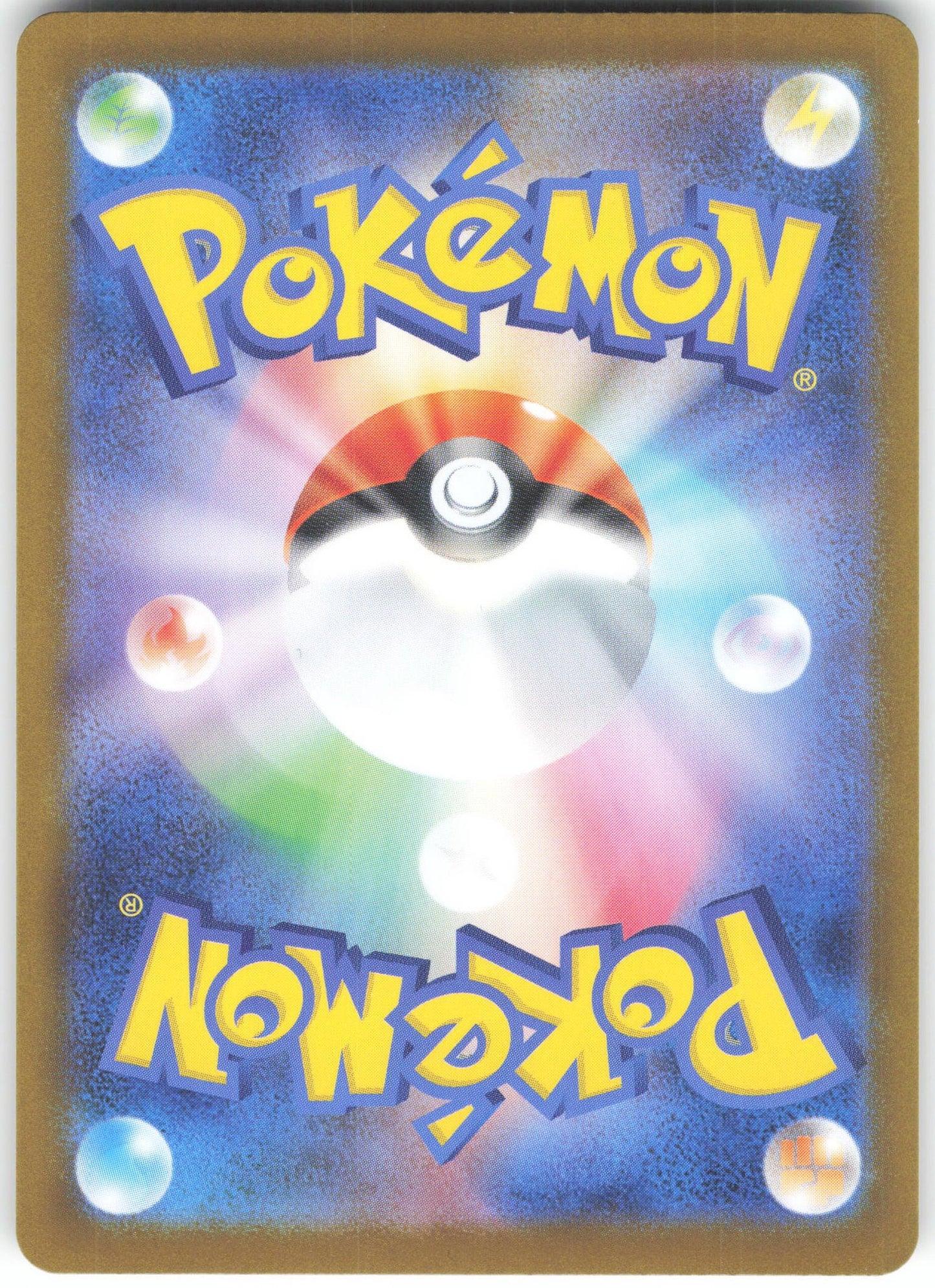 Ambipom - 092/080 Art Rare M2: Inferno X 092/80 NM (Back)