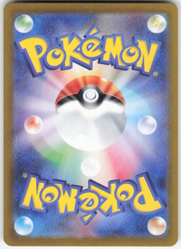 Ethan's Typhlosion - Art Rare SV9a: Heat Wave Arena 070/063 NM (Back)