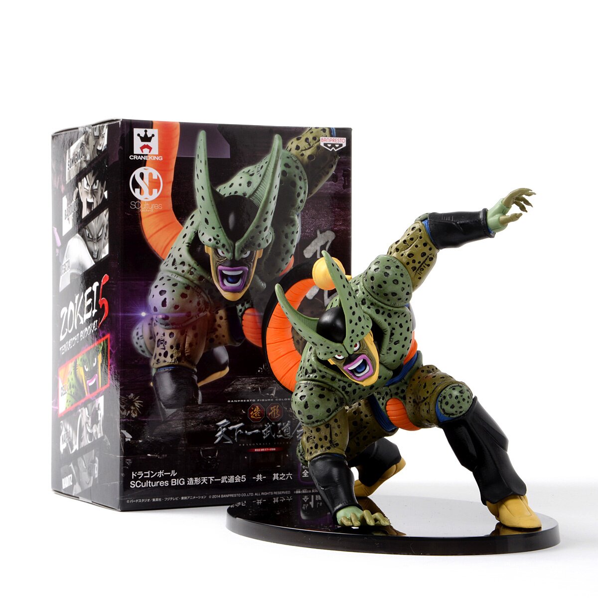 Banpresto Dragon Ball Z Scultures Tenkaichi Budokai 5 Figure NO BOX – Cell Second Form