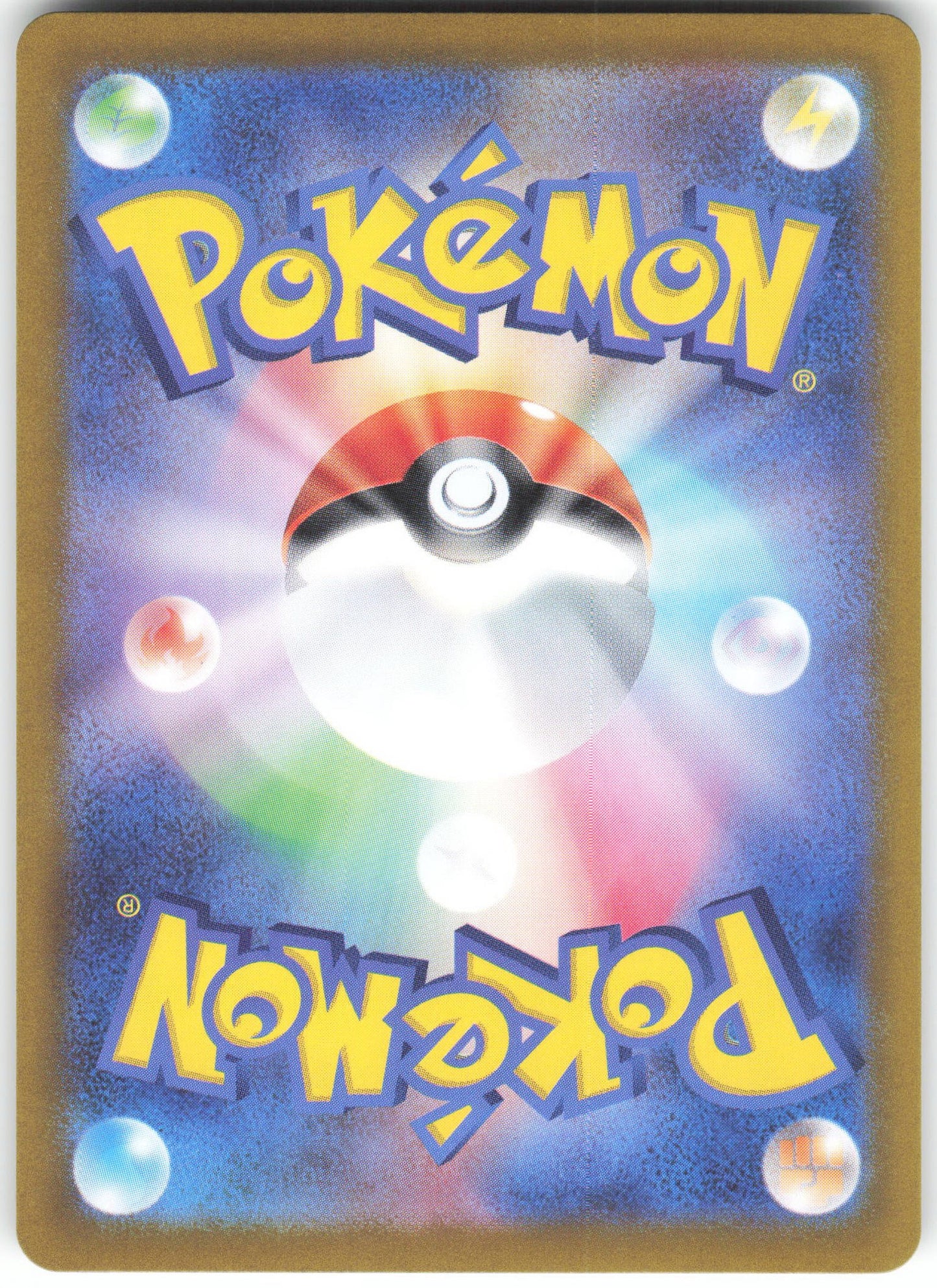 Ethan's Typhlosion - Art Rare SV9a: Heat Wave Arena 070/063 NM (Back)