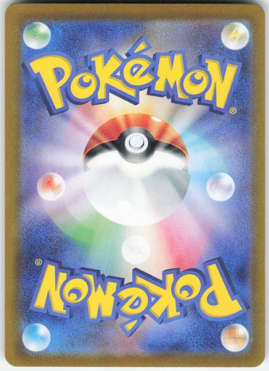 Team Rocket's Giovanni - Super Rare SV10: The Glory of Team Rocket 121/098 NM (Back)