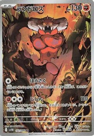 Landorus 137/086 Art Rare SV11B: Black Bolt NM/M