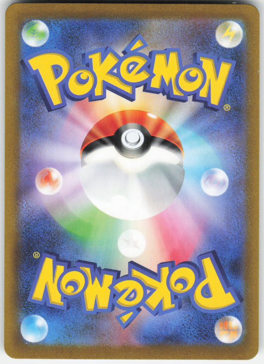 Slowpoke - Art Rare SV1V: Violet ex 082/078 NM (Back)