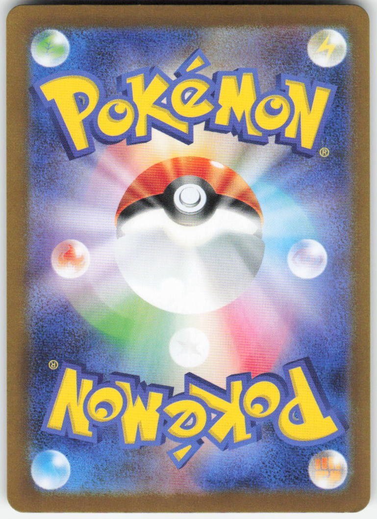 Mega Lucario ex - Special Art Rare m1L: Mega Brave 088/063 NM (Back)