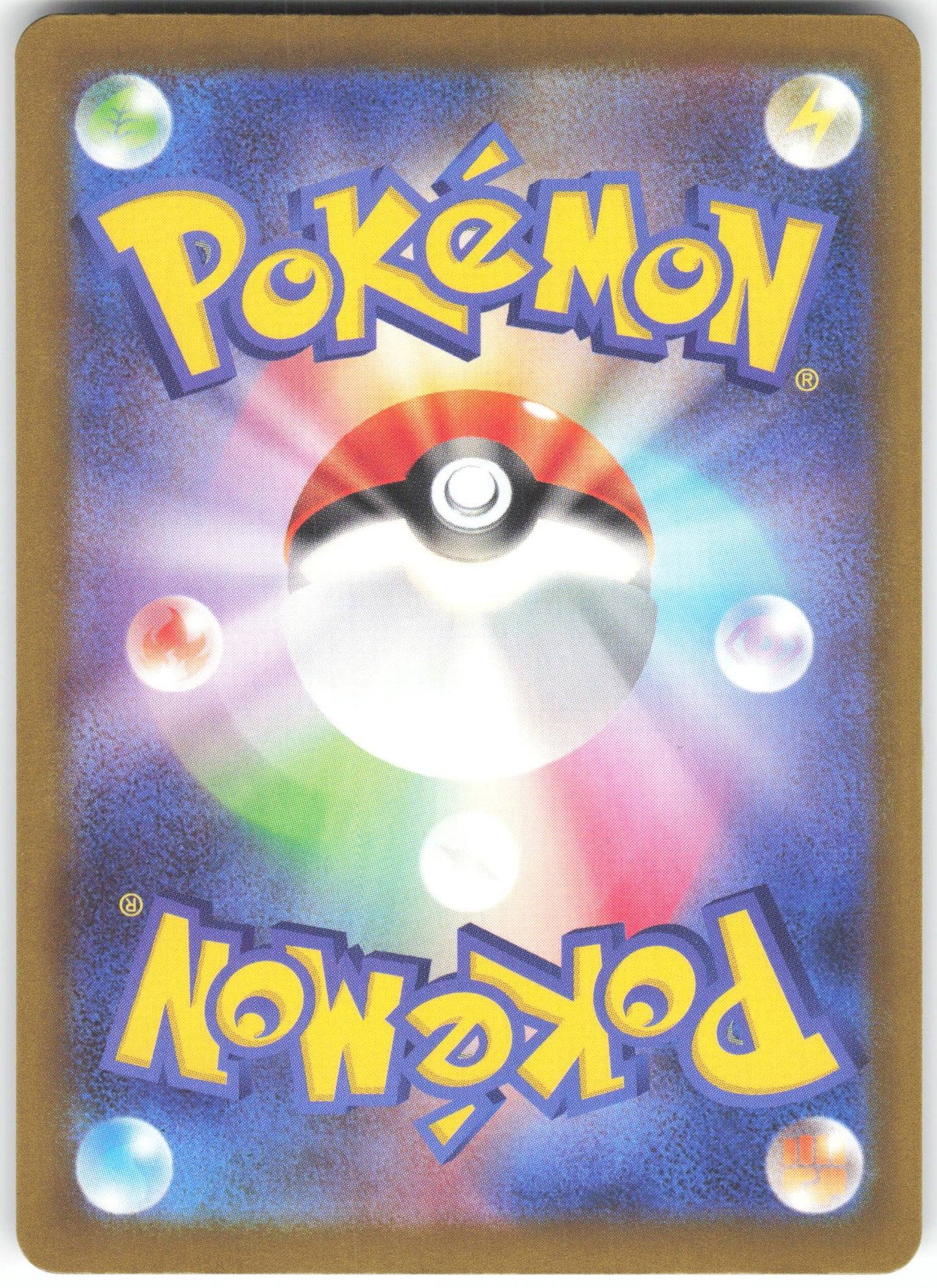 Ethan's Magcargo - Art Rare M2a: High Class Pack: MEGA Dream ex 197/193 NM (Back)