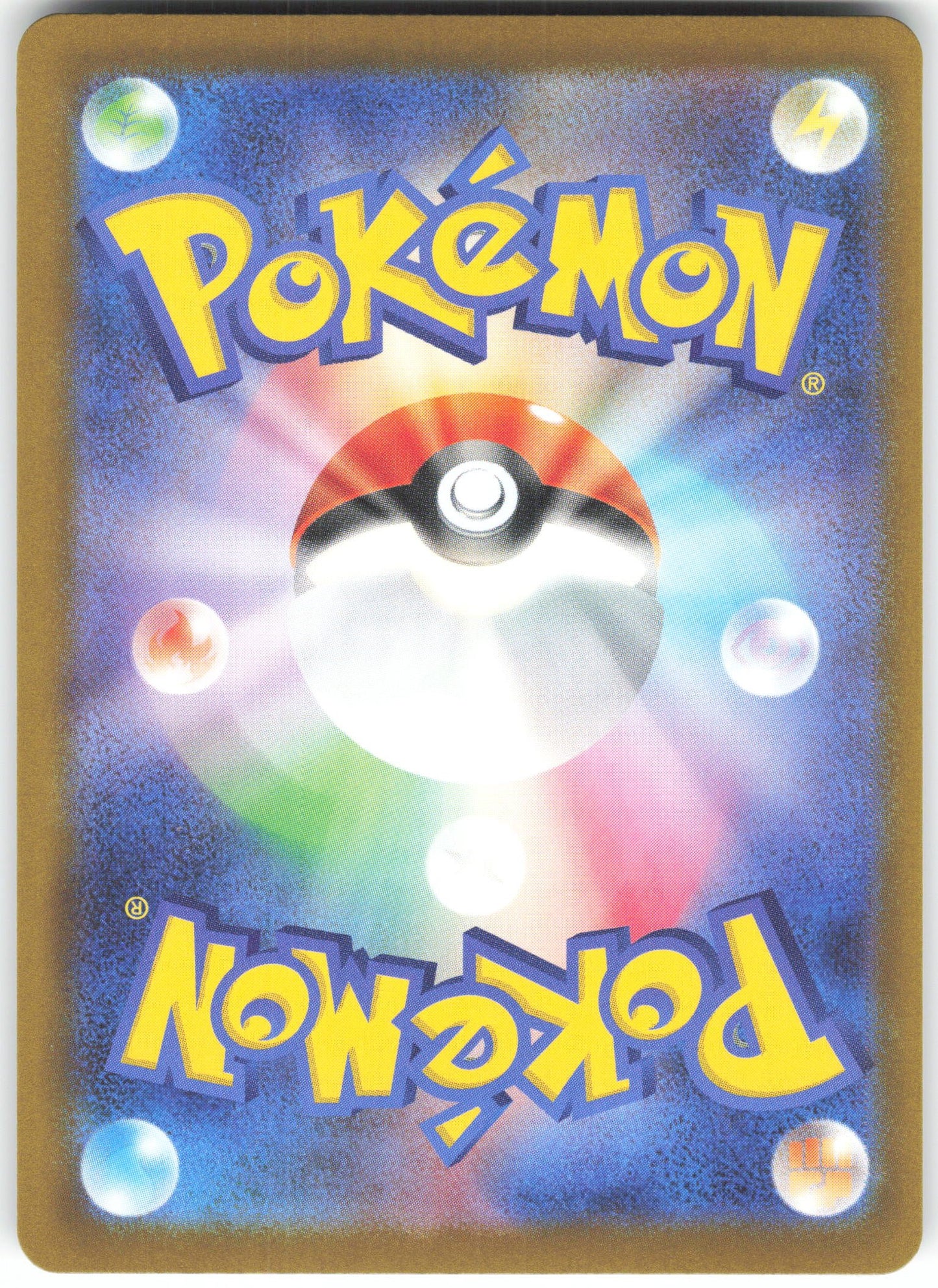 Psyduck - Art Rare M2a: High Class Pack: MEGA Dream ex 199/193 NM (Back)